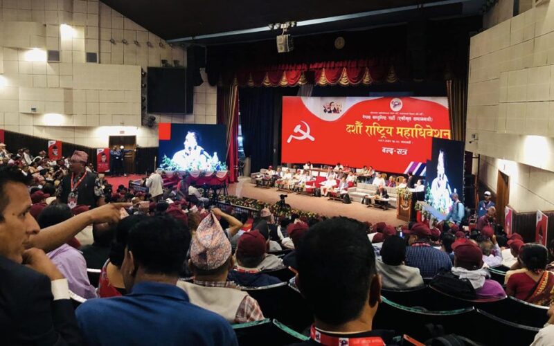 सकियो एकीकृत समाजवादीको महाधिवेशन