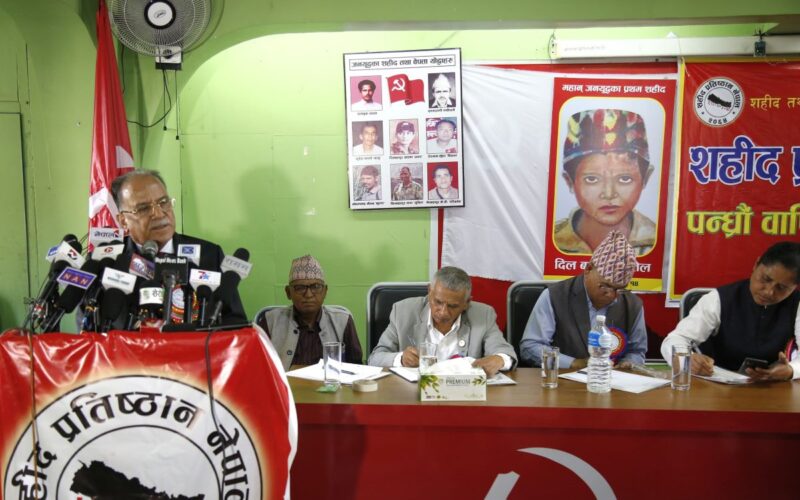 सबै माओवादी ढिलो नगरी एकताबद्ध होऔं, हामीले सबै मोर्चा जित्न सक्छौ: पुष्पकमल दाहाल