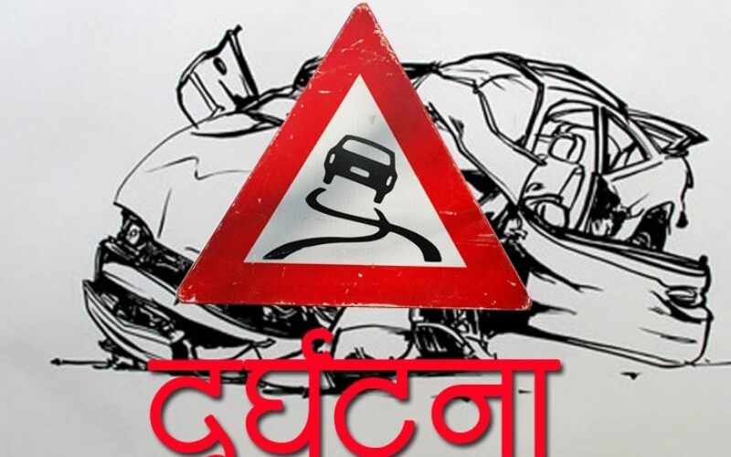 रोल्पामा बोलेरो जीप दुर्घटना हुदा, दुई विद्यार्थीको मृत्यु